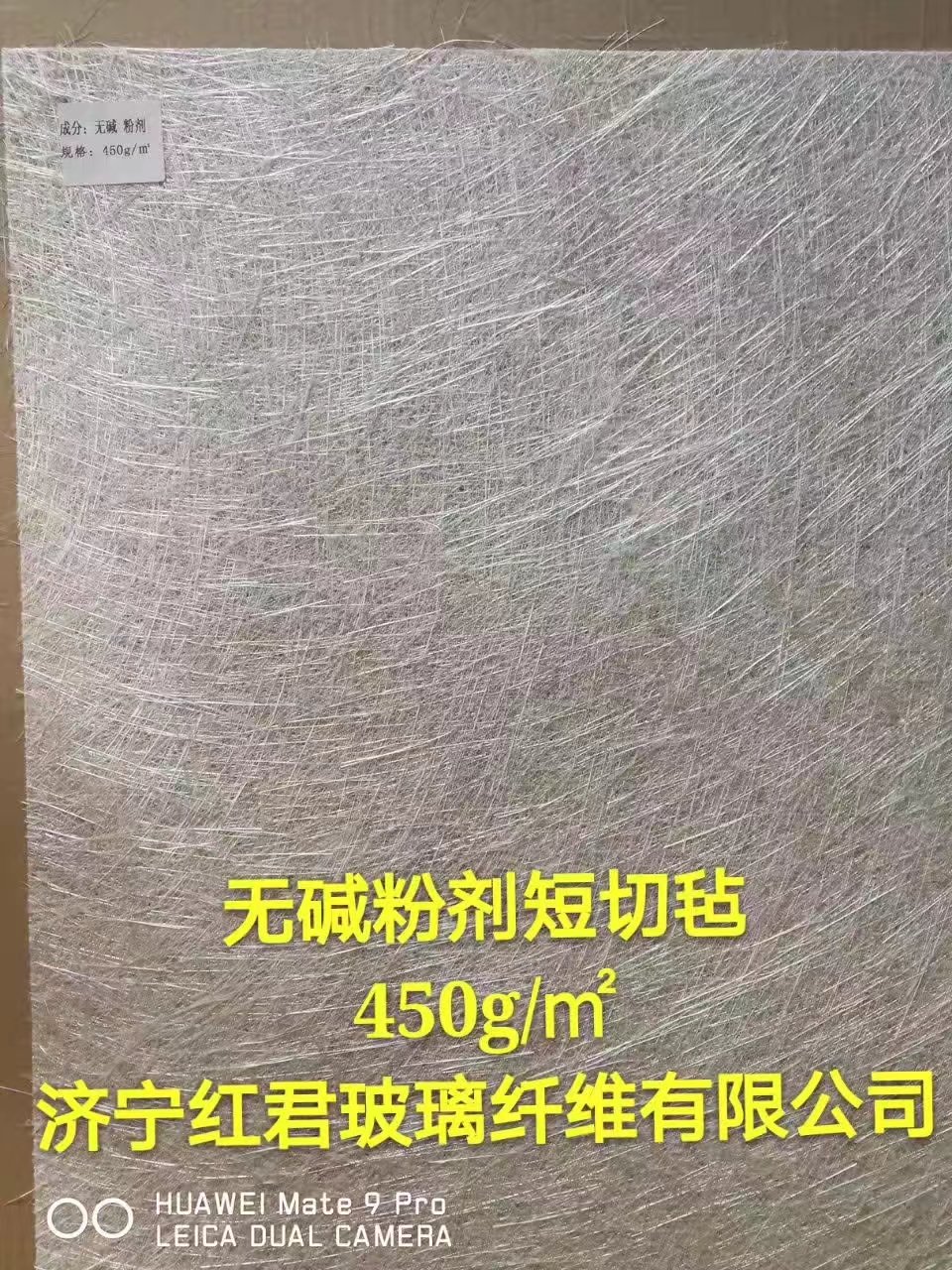 [濟(jì)寧紅君玻纖] 供應(yīng)玻璃纖維無(wú)堿粉劑氈高質(zhì)量，品質(zhì)耐考驗(yàn)